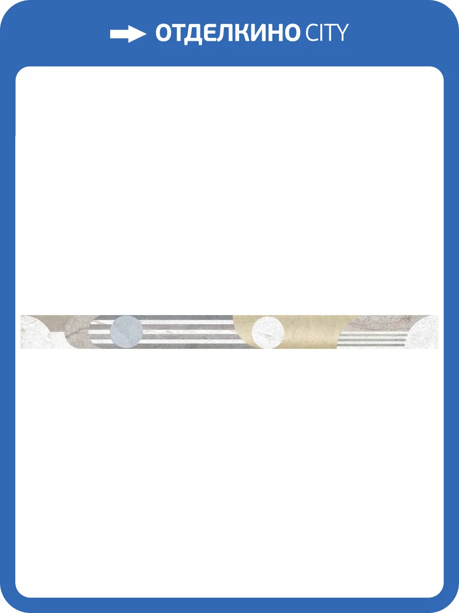 Бордюр Axima Андорра G1 5x60 фото 5