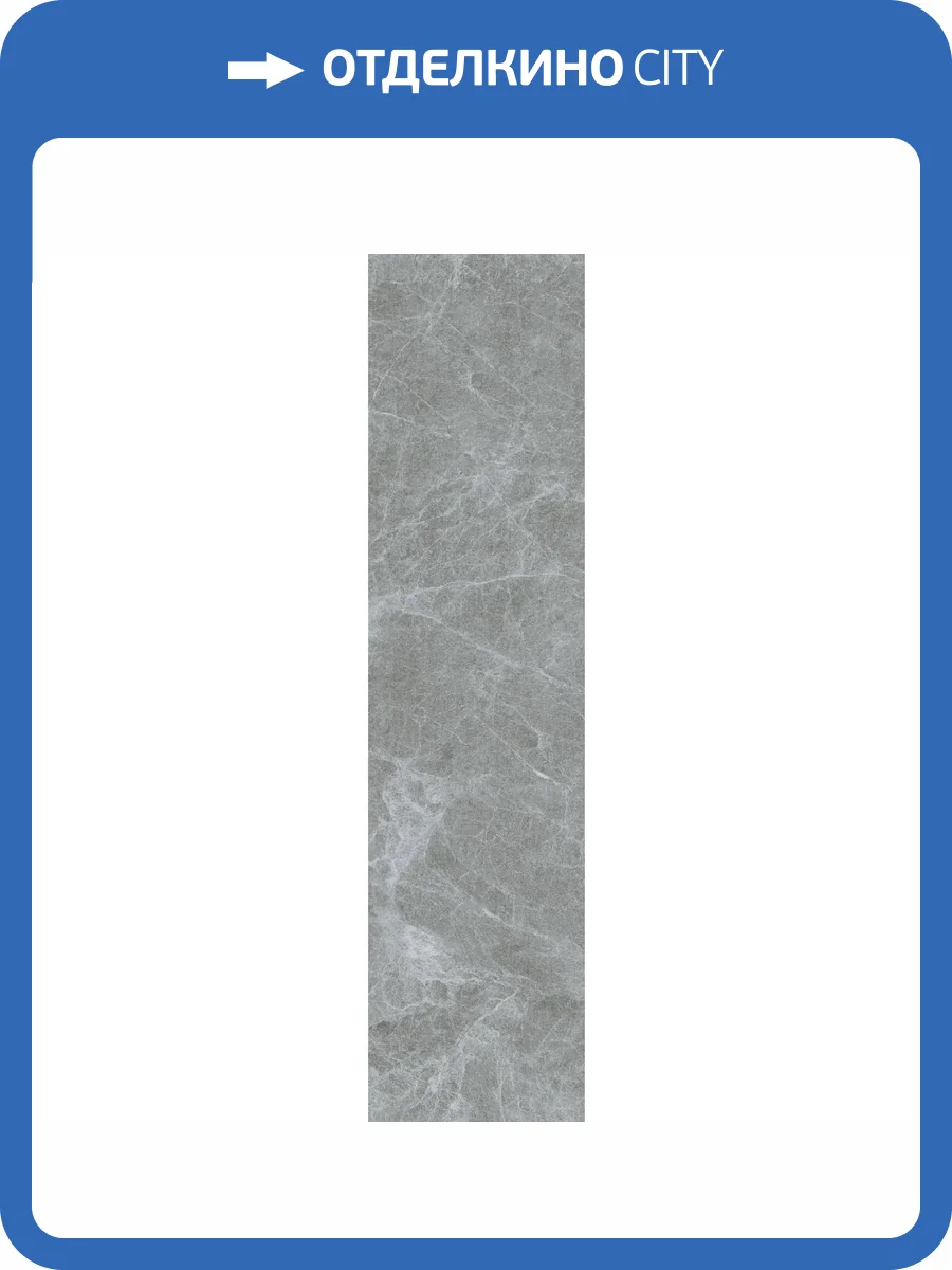 Керамогранит Staro Slab Matt Agata Grey 12 mm 80x320 фото 3