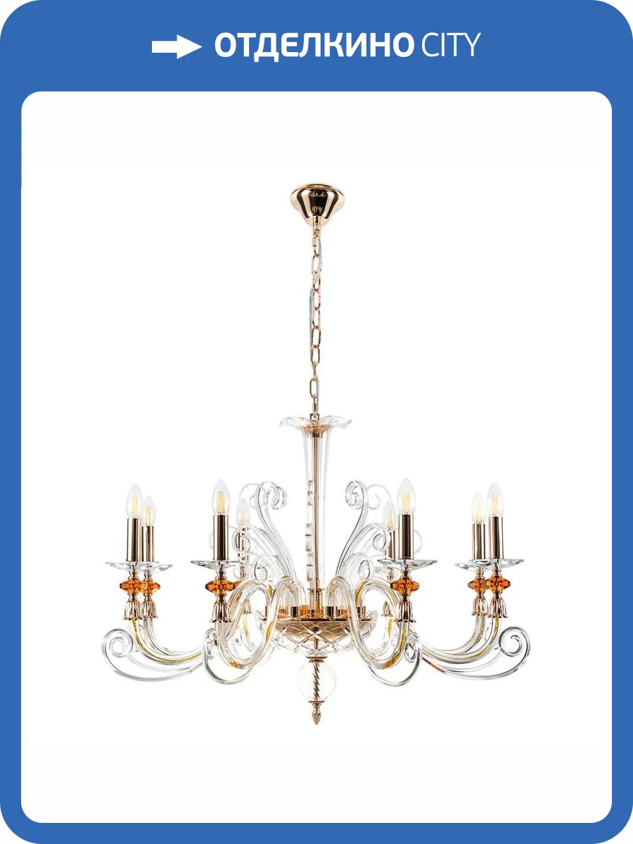 Люстра Crystal Lux Catarina Sp8 V2 Gold/Transparent-Cognac фото 6