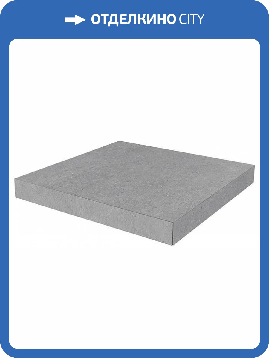 Ступень Kerama Marazzi Фондамента DL500800R/GCA Угловая Клееная Серый Светлый 33x33 фото 2