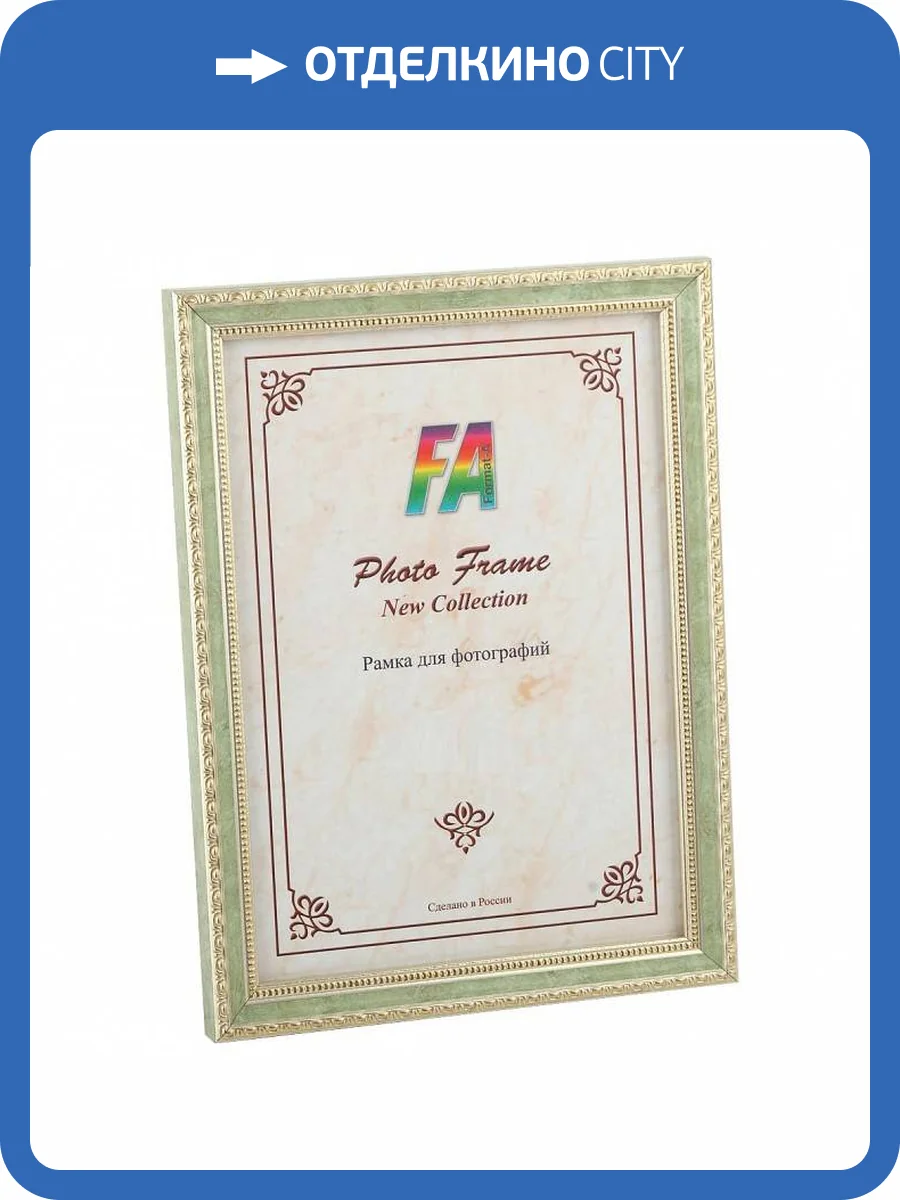 Настенная фоторамка FA Кружево Б0021138 (30х40 см.) фото 2