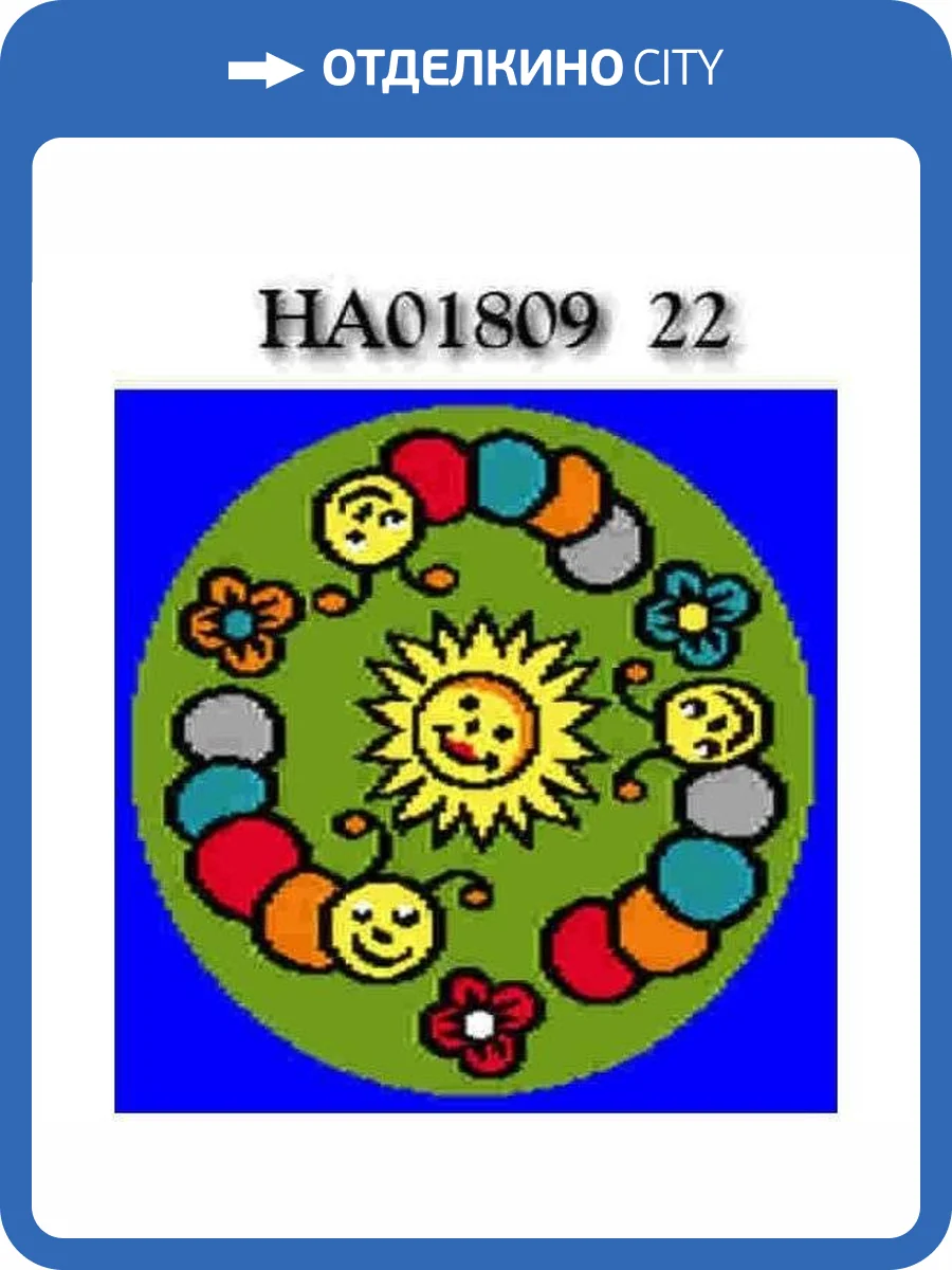 Ковер Urggazcarpet Smile Lucky HA01809 22 0.66x0.66 м фото 2