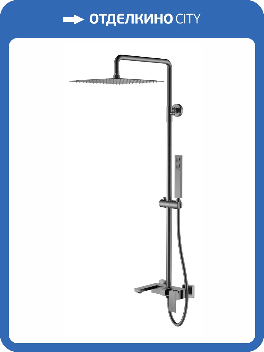 Душевая стойка Boheme Qubic 478-GM оружейная сталь фото 2