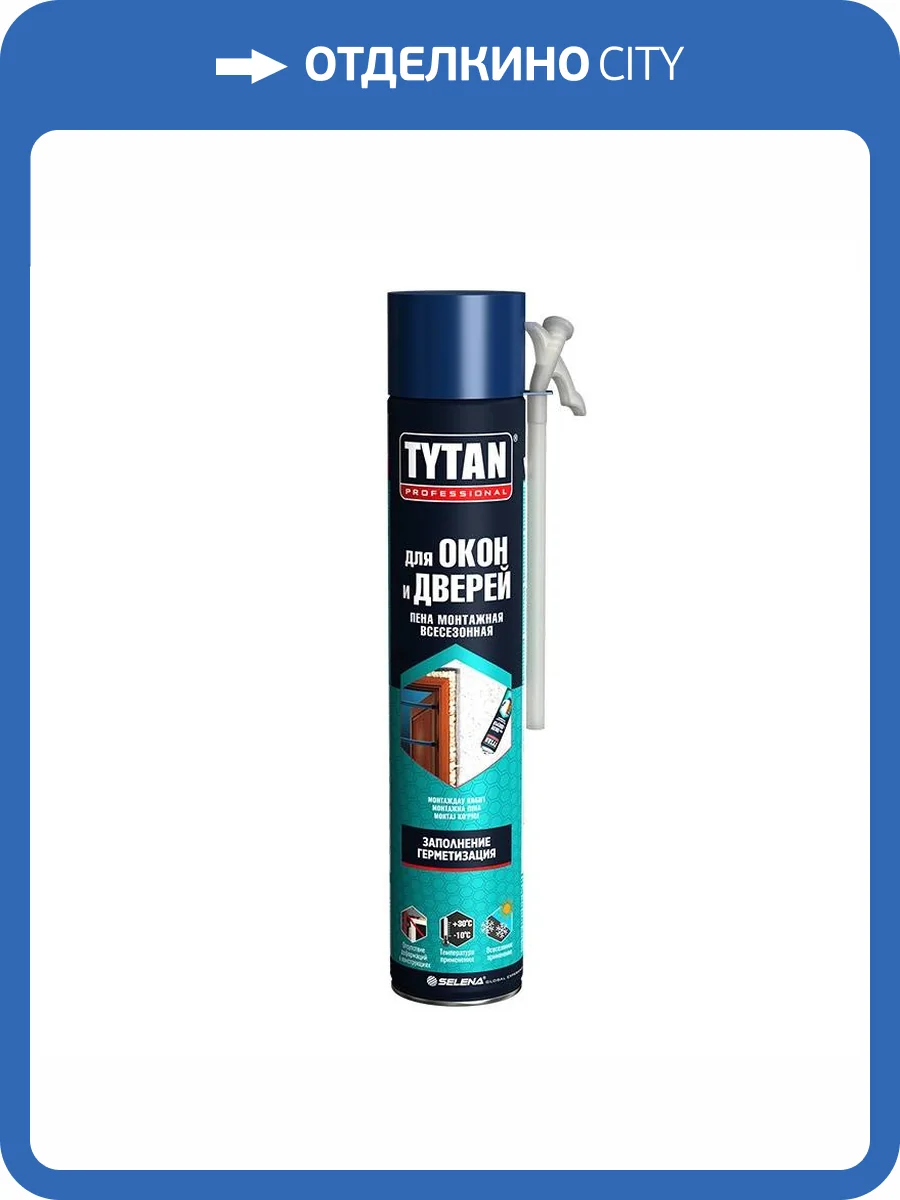 Пена монтажная Tytan для окон и дверей всесезонная 750 мл фото 2