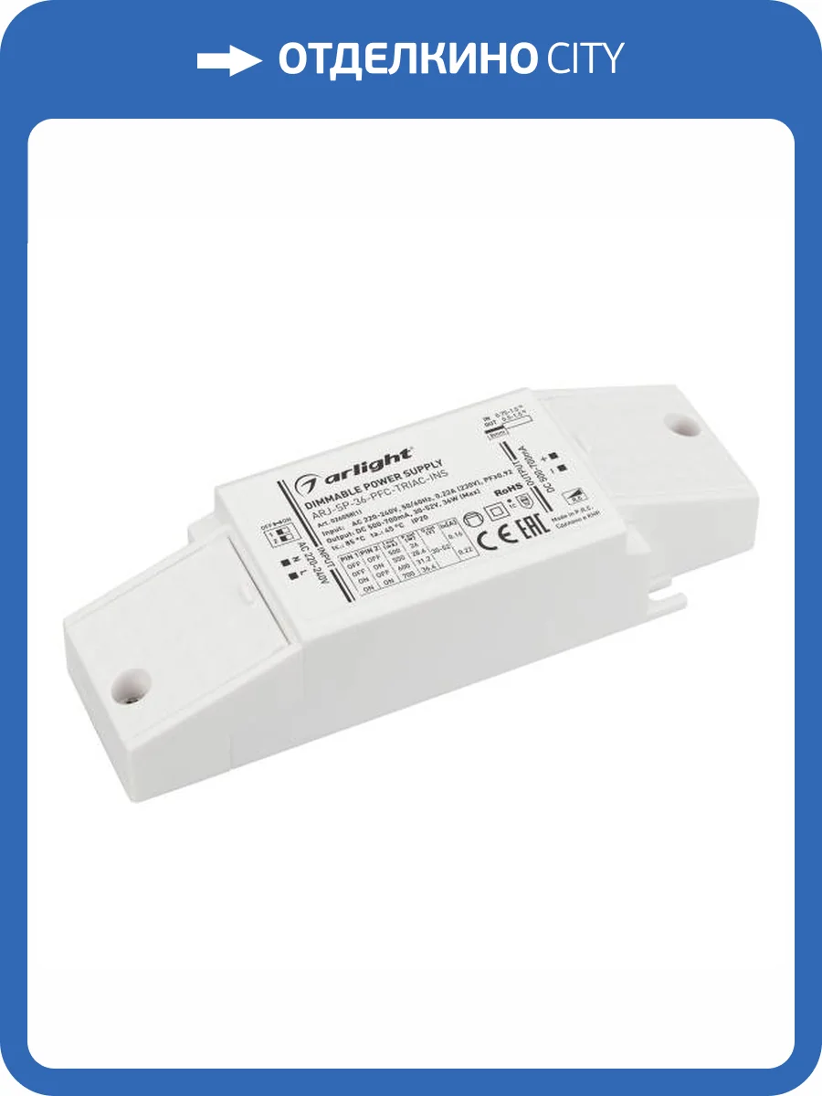 Блок питания Arlight Arj 026058_1 фото 5