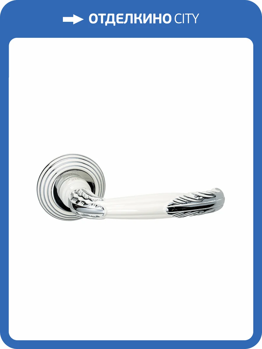 Ручка ADDEN BAU FLAMINGO V204, белая эмаль-хром фото 2