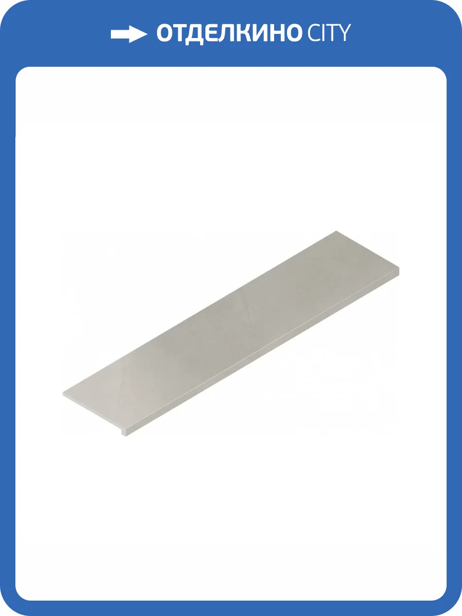 Ступень Italon Continuum 620070002326 Silver Scalino Frontale 33x120 фото 2