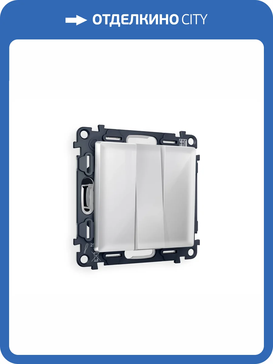 Комплект механизма 3-клавишного выключателя Ambrella Volt Alfa MA405010 серебро глянец фото 5