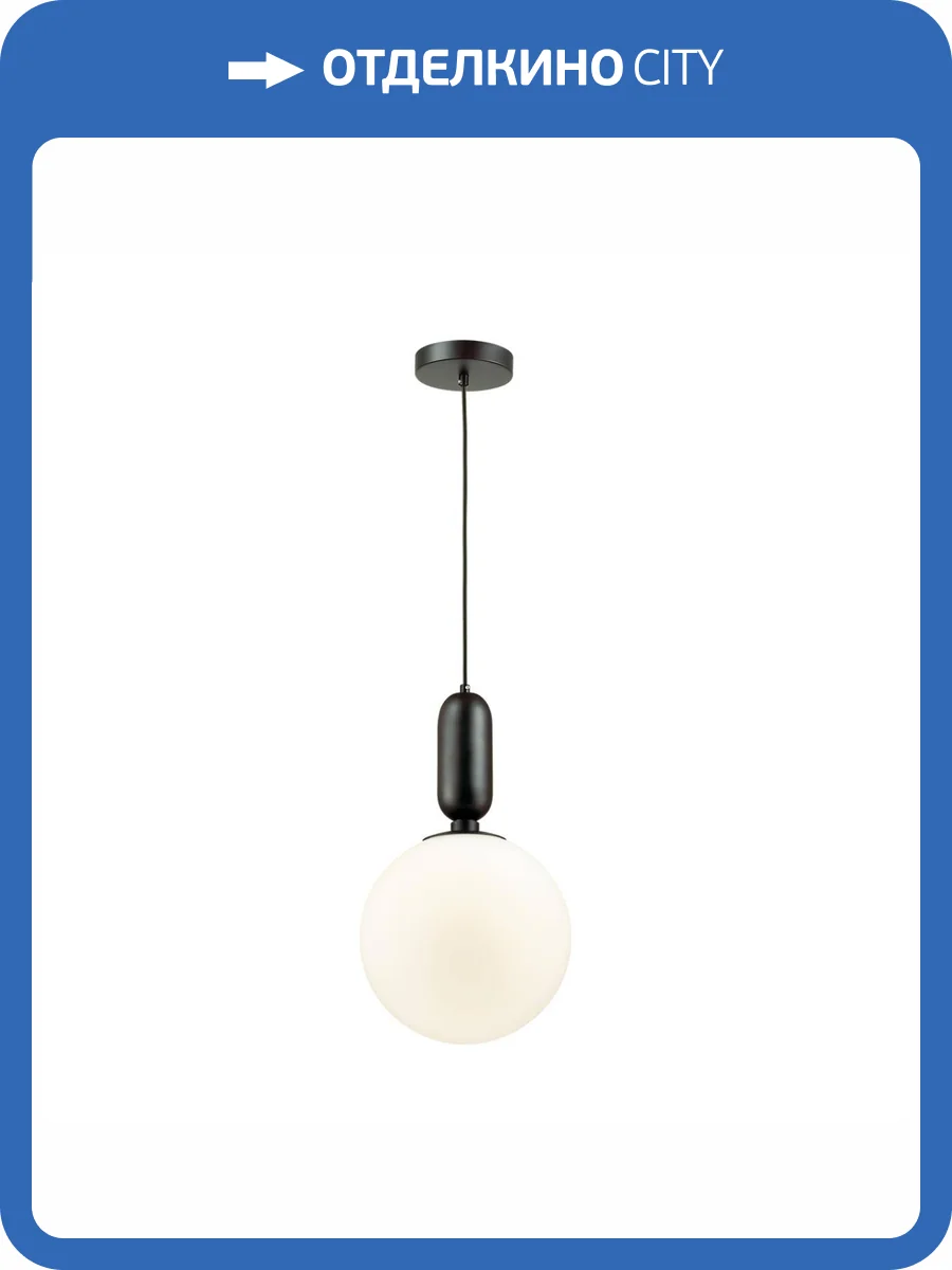 Подвесной светильник Odeon Light Pendant Okia 4671/1 фото 5