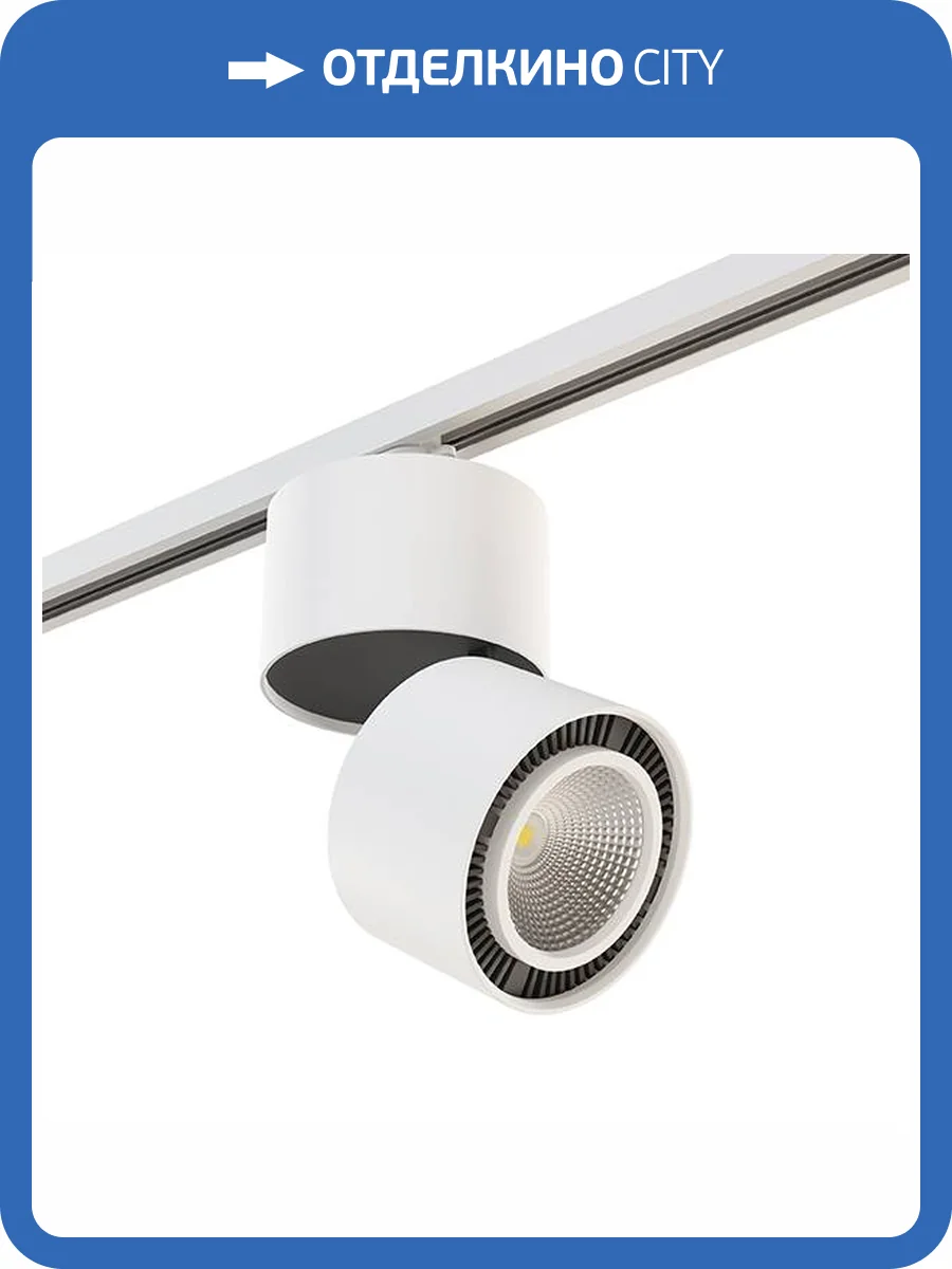 Светильник трековый Lightstar Forte Muro A1T213830 26W 3000K белый фото 2
