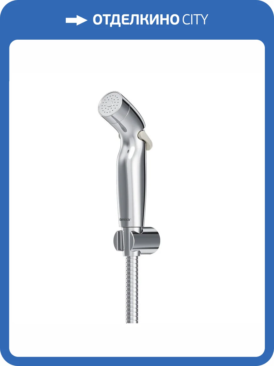 Гигиенический душ Damixa Shower program 760550200 хром фото 5