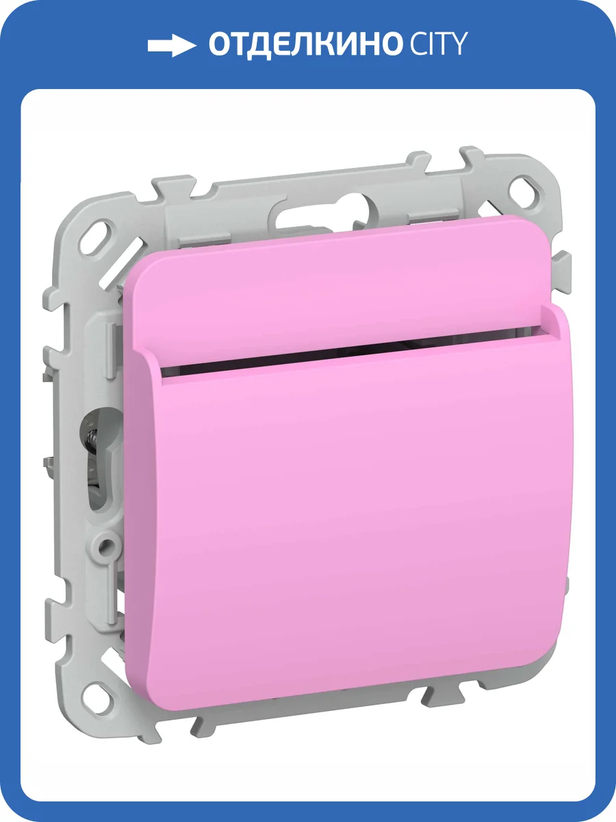 Выключатель карточный IEK Flite FI-V11-0-10-K99 пурпурный фото 2