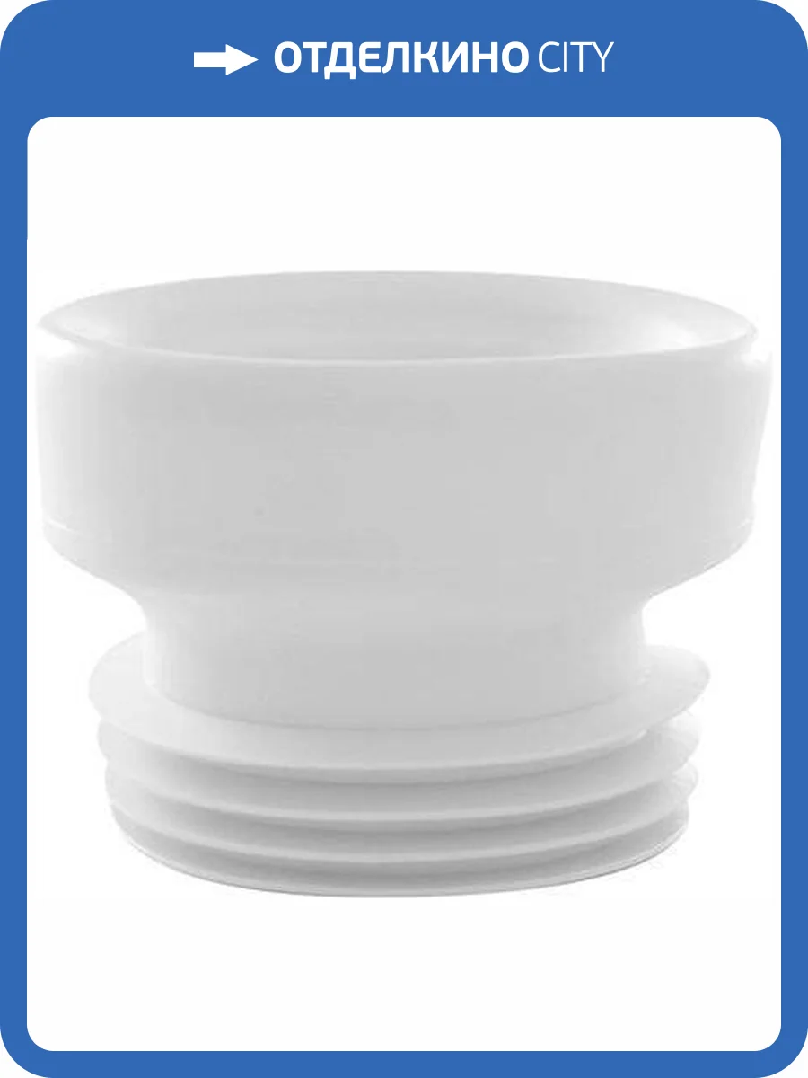 Манжета AlcaPlast A99 фото 3