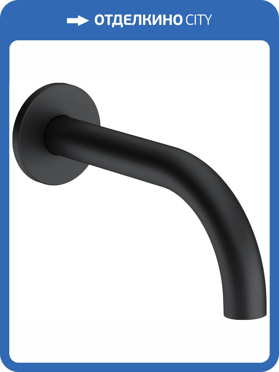 Излив для ванны Kludi Bozz 3850539 черный фото 3