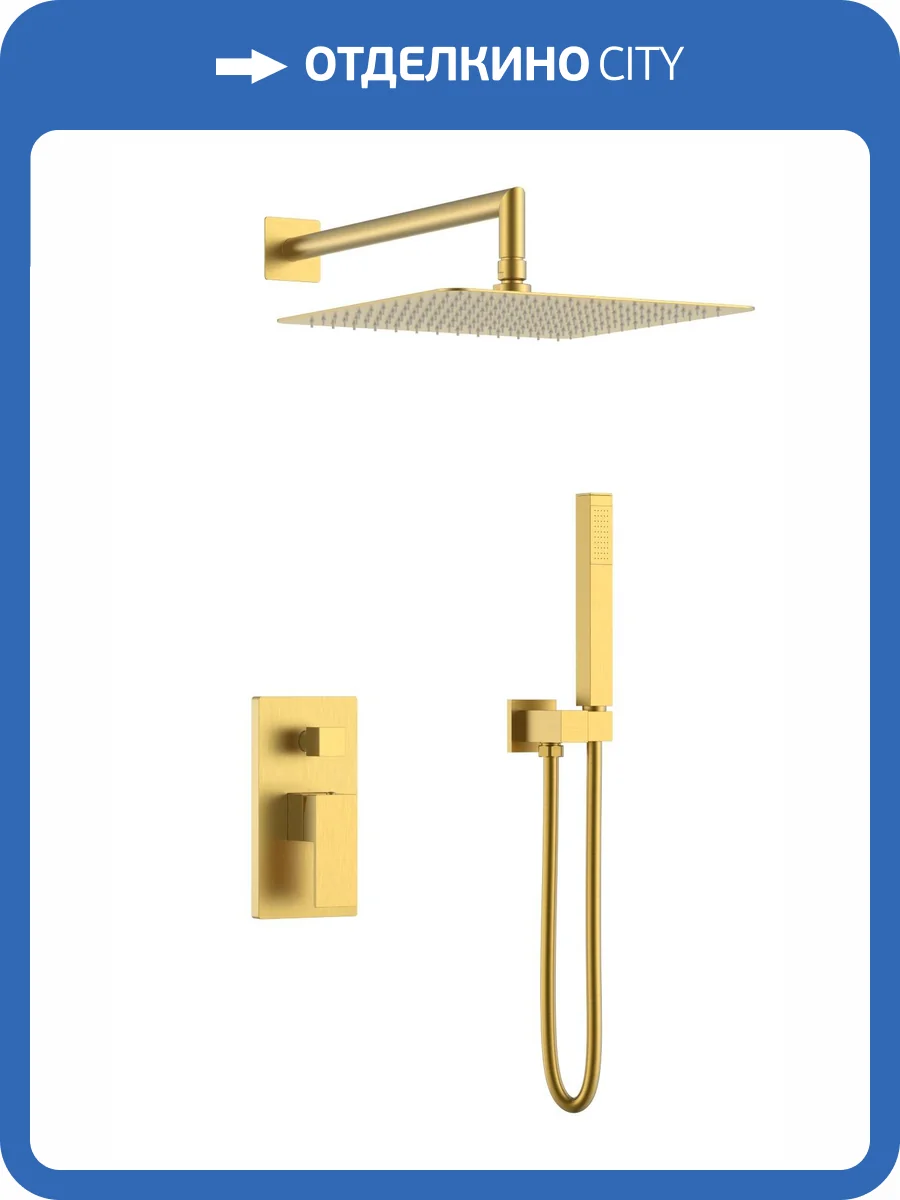 Душевой комплект Boheme Qubic 474-3-MG золотой матовый фото 4