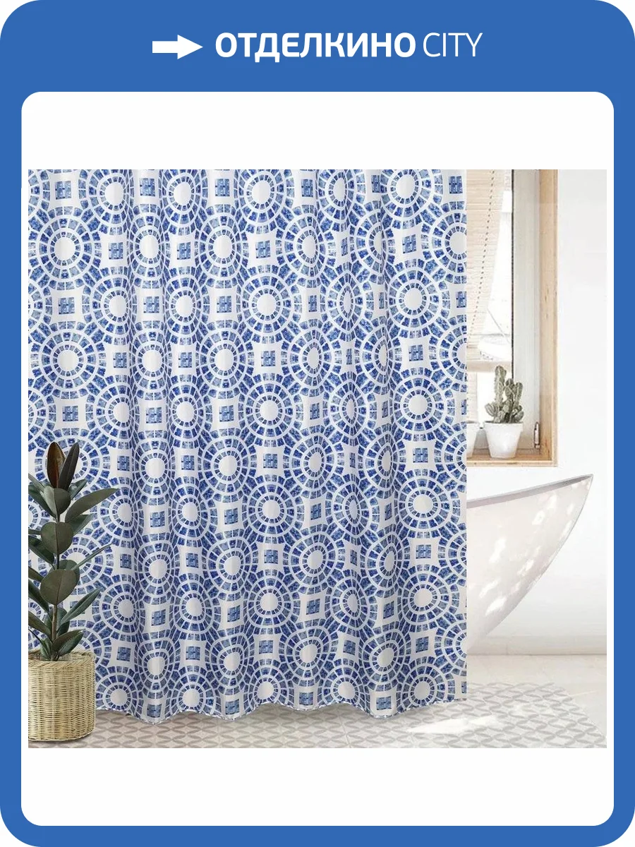 Штора для ванной Bath Plus Charme ch 15080 фото 8