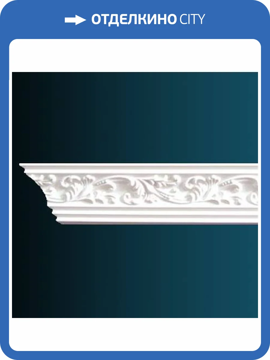 Карниз гибкий Перфект AA022F 230x7.3x7.3 фото 2