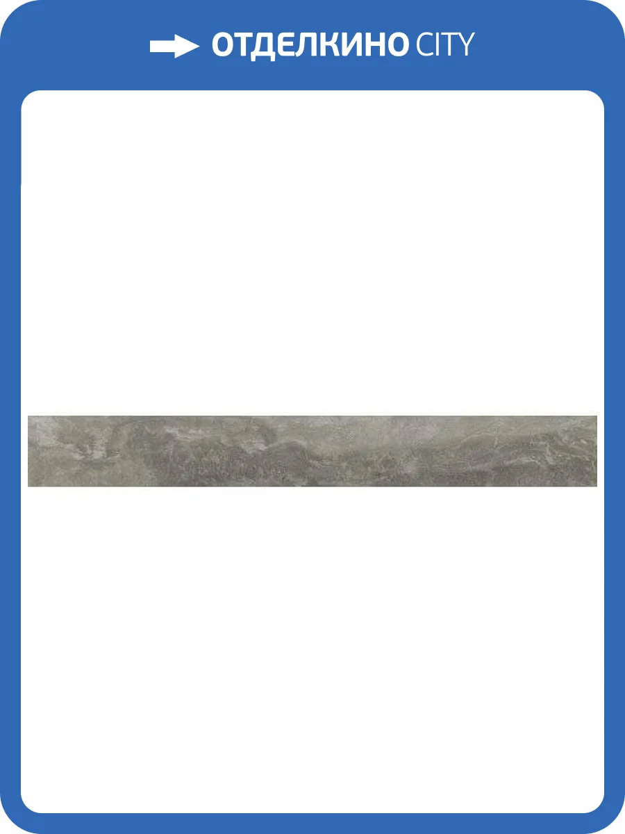 Подступенок Ape Ceramica Orobico Grigio 15x120 фото 3