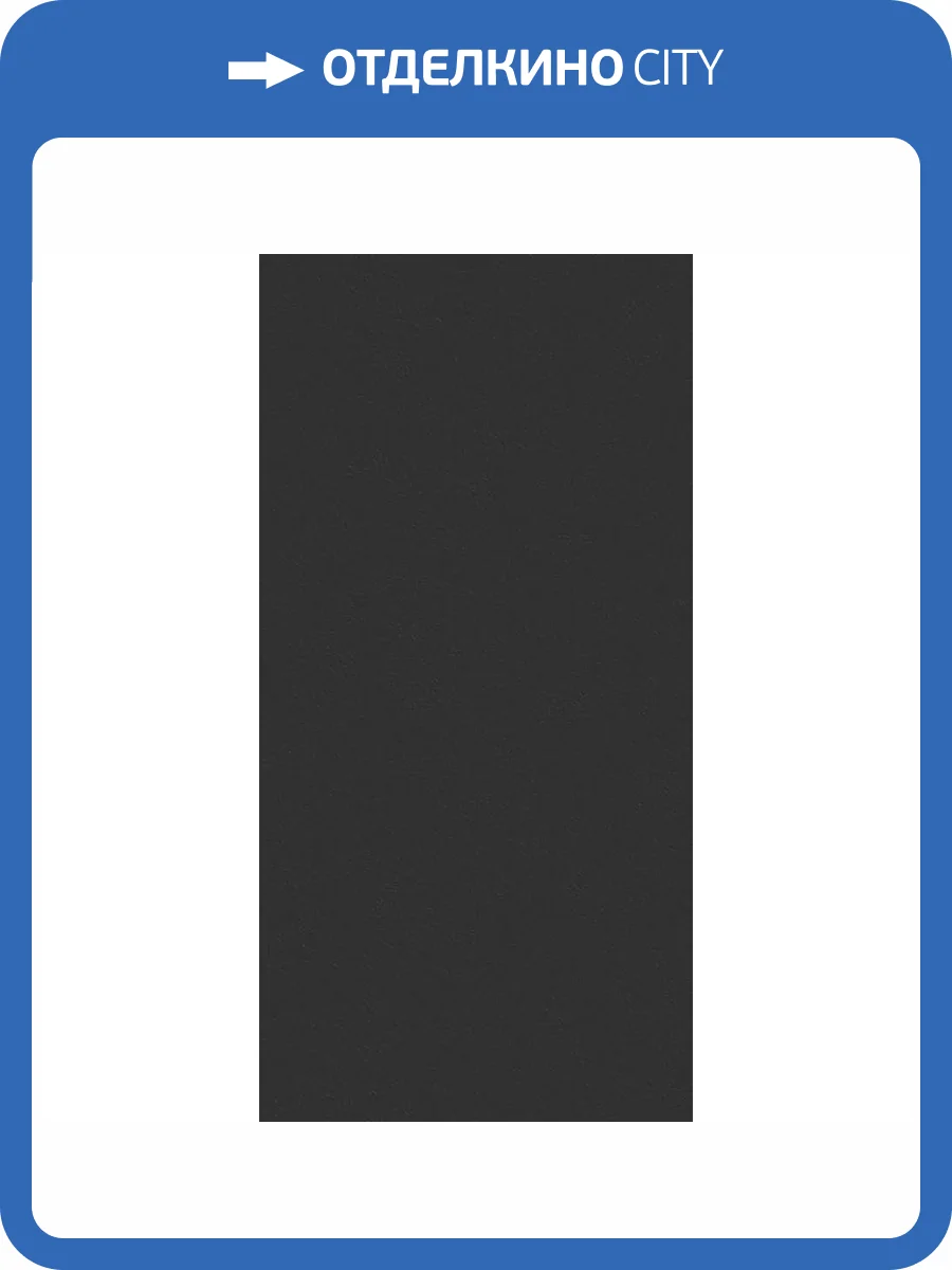 Керамогранит Atlas Concorde Plan AF5A Black Lava Leathered 12 mm 162x324 фото 10