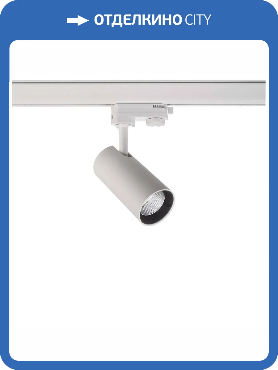 Трековый светодиодный светильник Deko-Light Horus 707097 фото 3