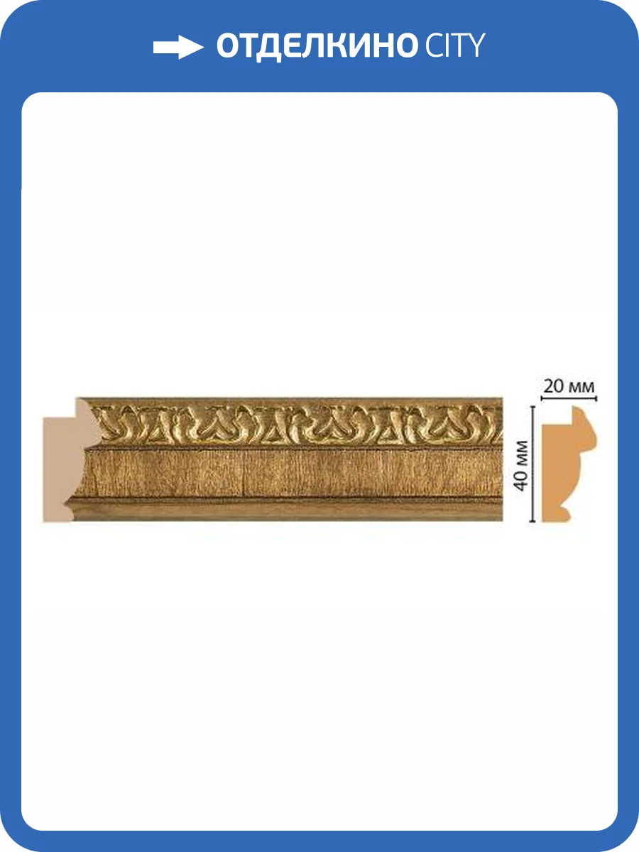 Молдинг DECOMASTER 807-4 290x2x4 фото 2