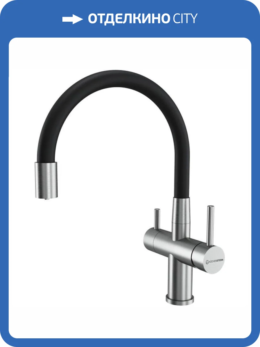 Смеситель для кухни Kuchenstern Wurm-FE 750SS80 нержавеющая сталь фото 4