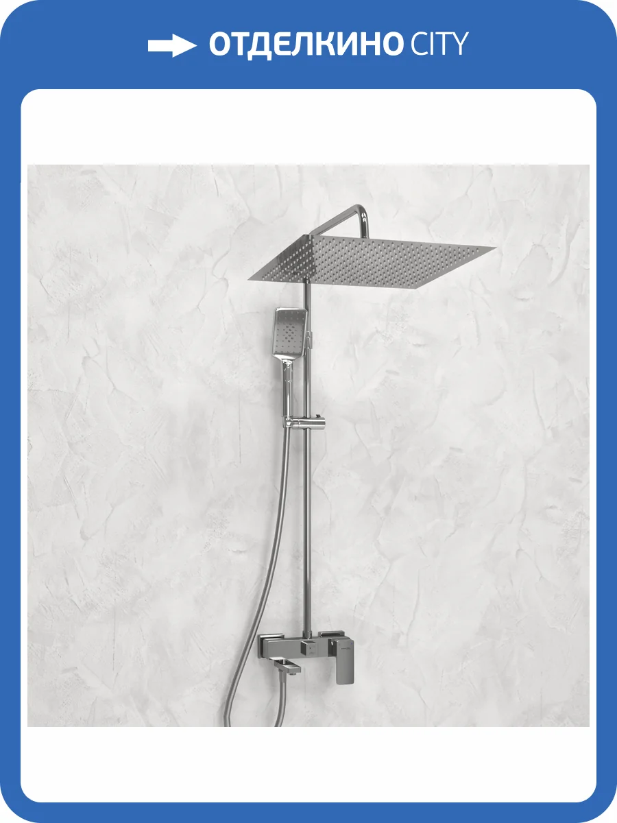 Душевой комплект Wasserkraft A177.119.126.087.CH хром, со смесителем фото 4