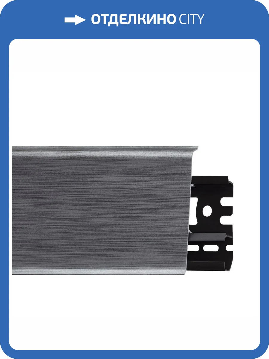 Плинтус ПВХ Arbiton Indo LM-70 Алюминий 17 2500x26x70 фото 2