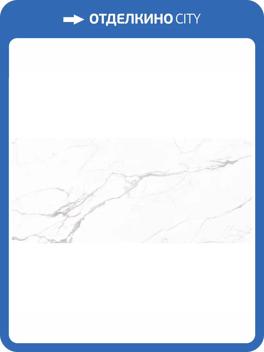 Керамогранит Staro Slab Polished Manhattan White Elegance 120x280 фото 8