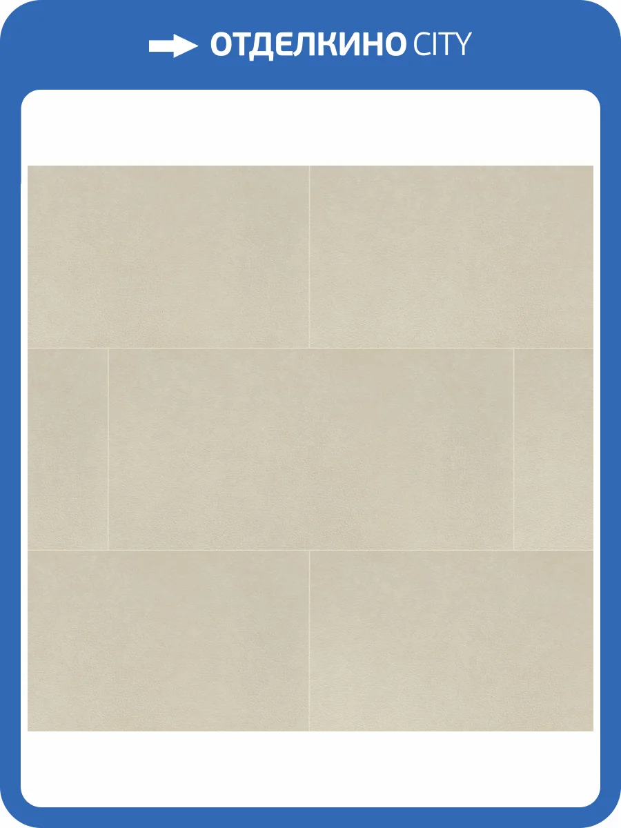 SPC Ламинат Alta Step Arriba 5.3/43 4U 9910 Крема Нова NL 610x305 фото 5