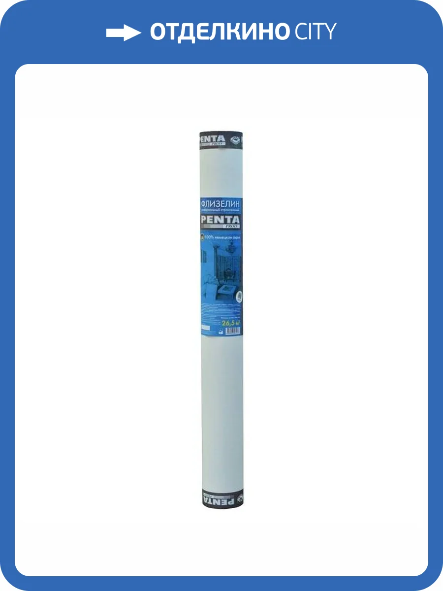 Малярный флизелин Penta Proff 350007 130 г/м2 фото 2