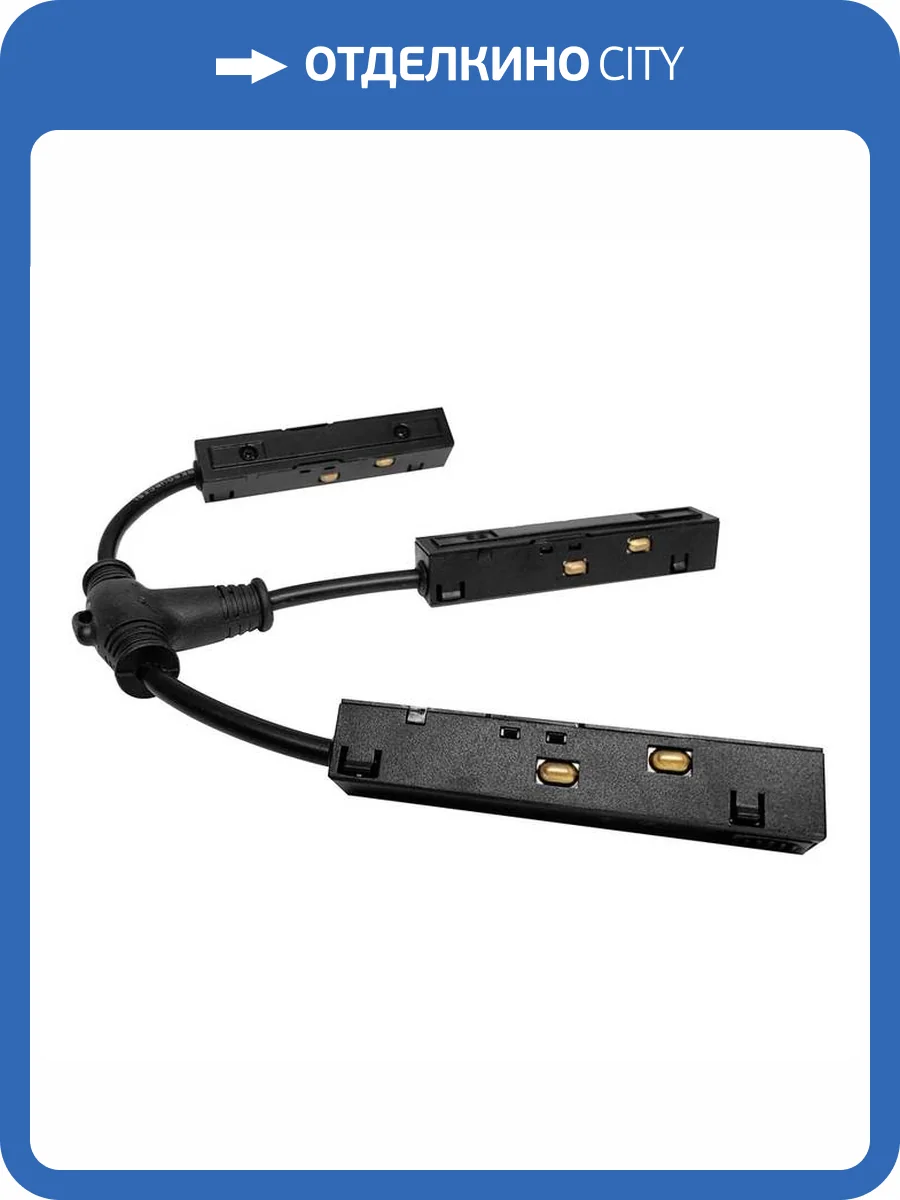 Соединитель шинопровода Wertmark Gudja WTG.L0.60.TP0 фото 2