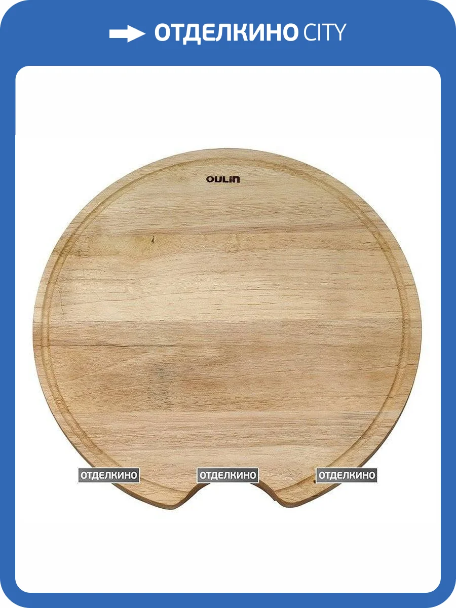 Разделочная доска Oulin ZM-R510 фото 2