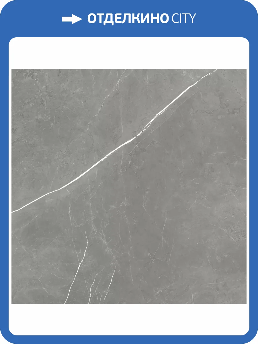 Керамогранит Atlas Concorde Russia Forte dei Marmi 600010002407 Elegant Grey Matt Rett 120x120 фото 14