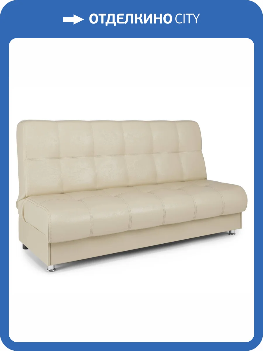 Диван-книжка Шарм-Дизайн Гамма БП 104210729 экокожа бежевый фото 6