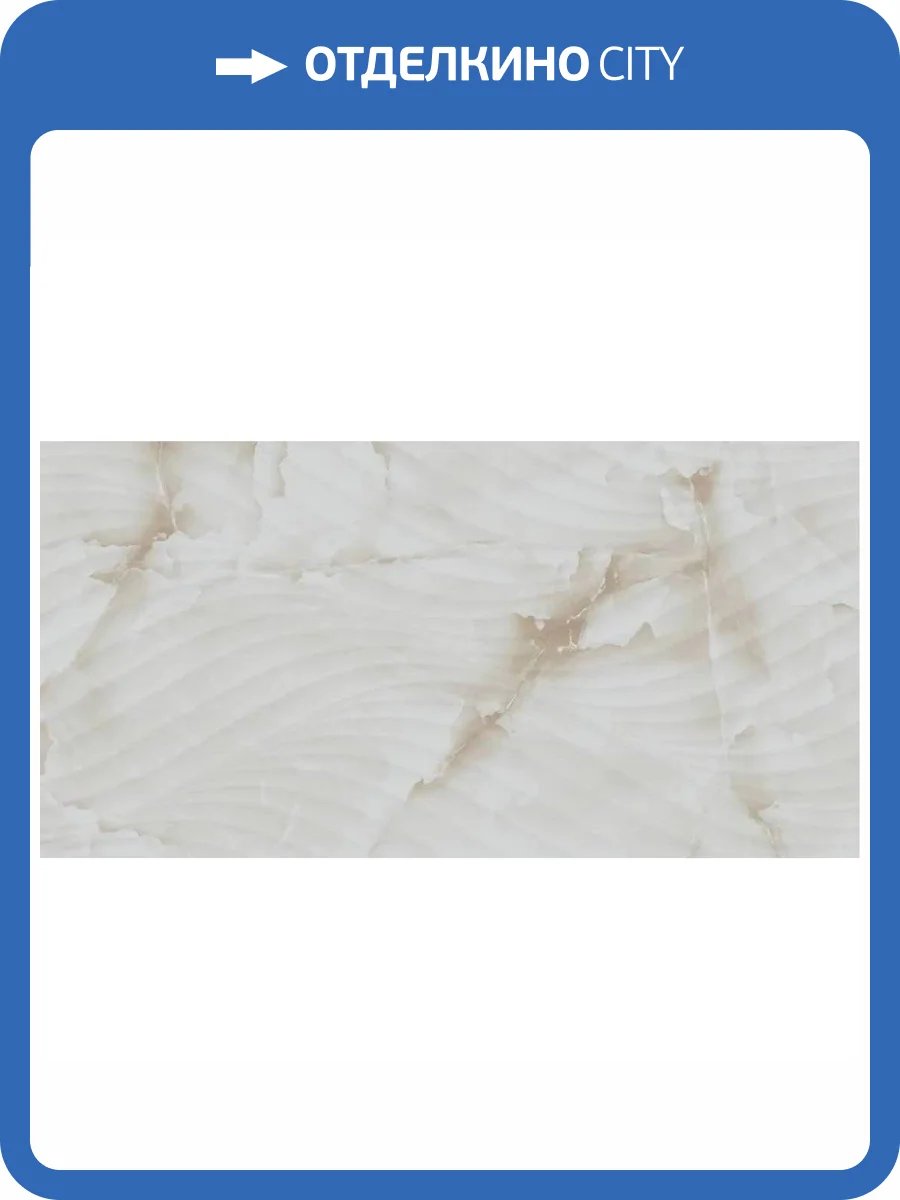 Керамическая плитка Тянь-Шань Сильвия TP3612AY Рельеф Бежевый глянец 30x60 фото 9