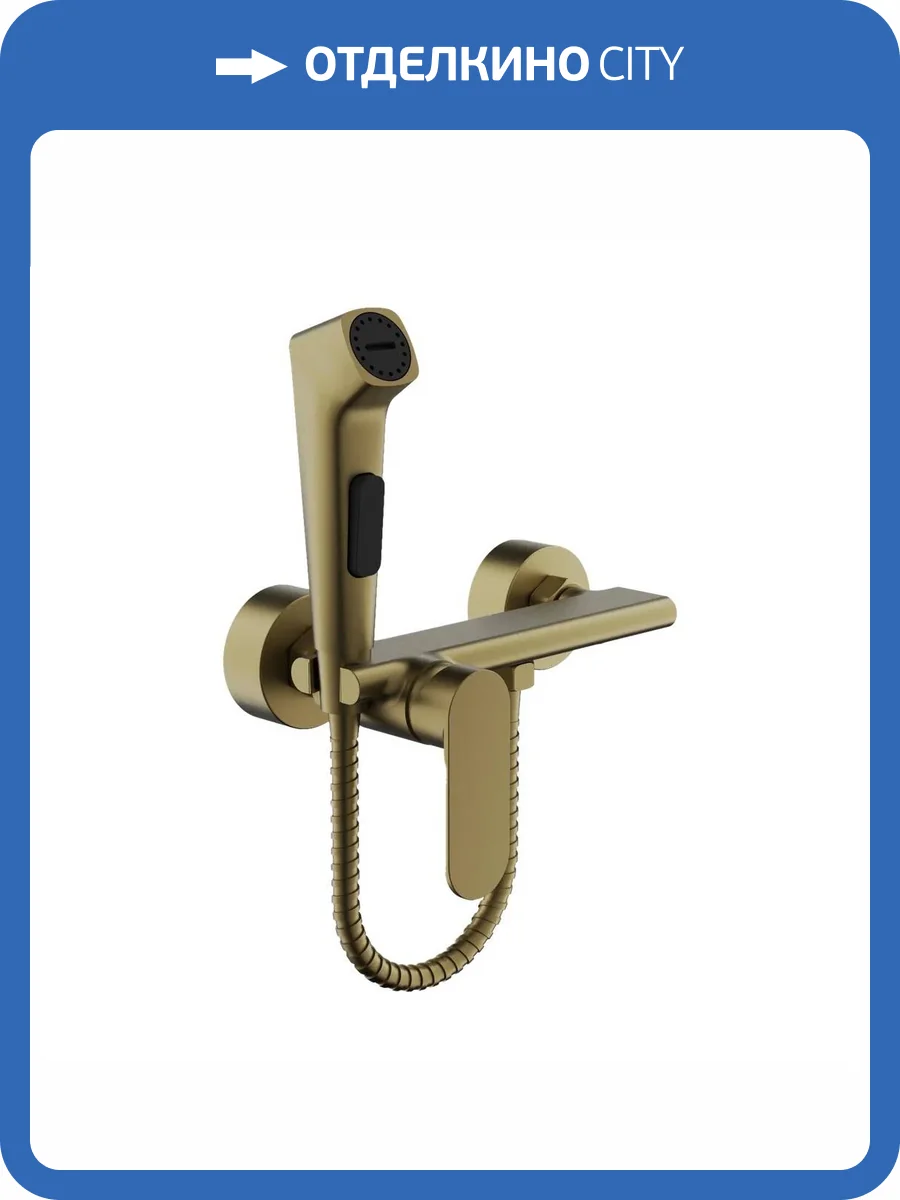 Гигиенический душ Belz B55645-5 золотой матовый, со смесителем фото 3