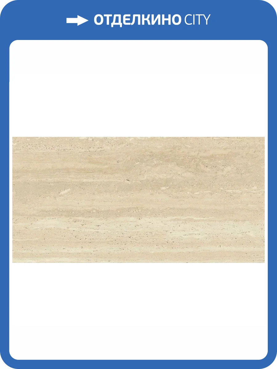 Керамогранит ABK Sensi Roma PF60014603 Cream Nat Ret 80x160 фото 14