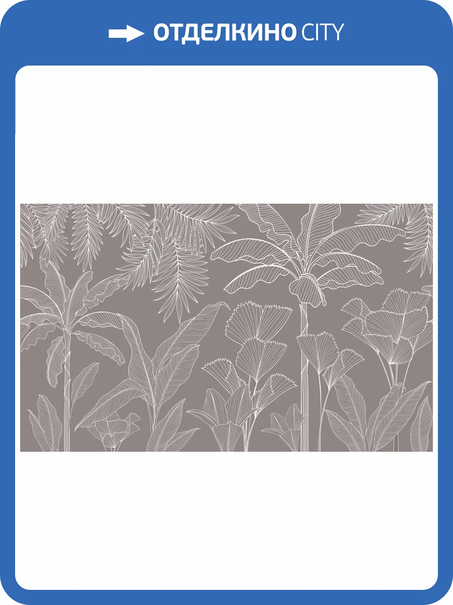 Фреска Ortograf Artline 34529 Line flora Сахара FS фото 2