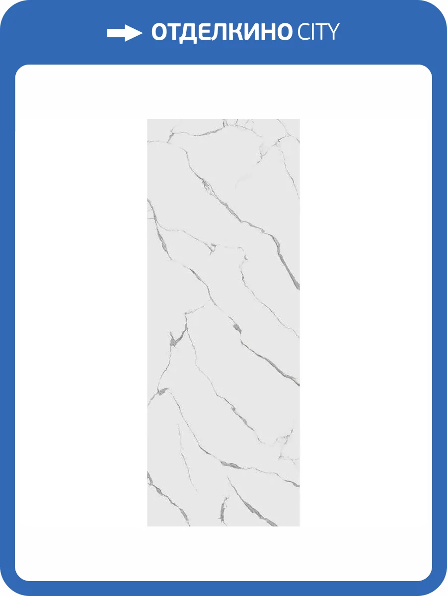 Керамогранит Kerama Marazzi Статуарио SL1232G0031R6 Белый Обрезной 119.5x320 фото 6