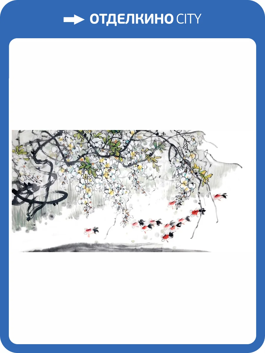 3D Фотообои Artegrafico «Японские мотивы: Цветущее дерево» O737 акварель фото 2