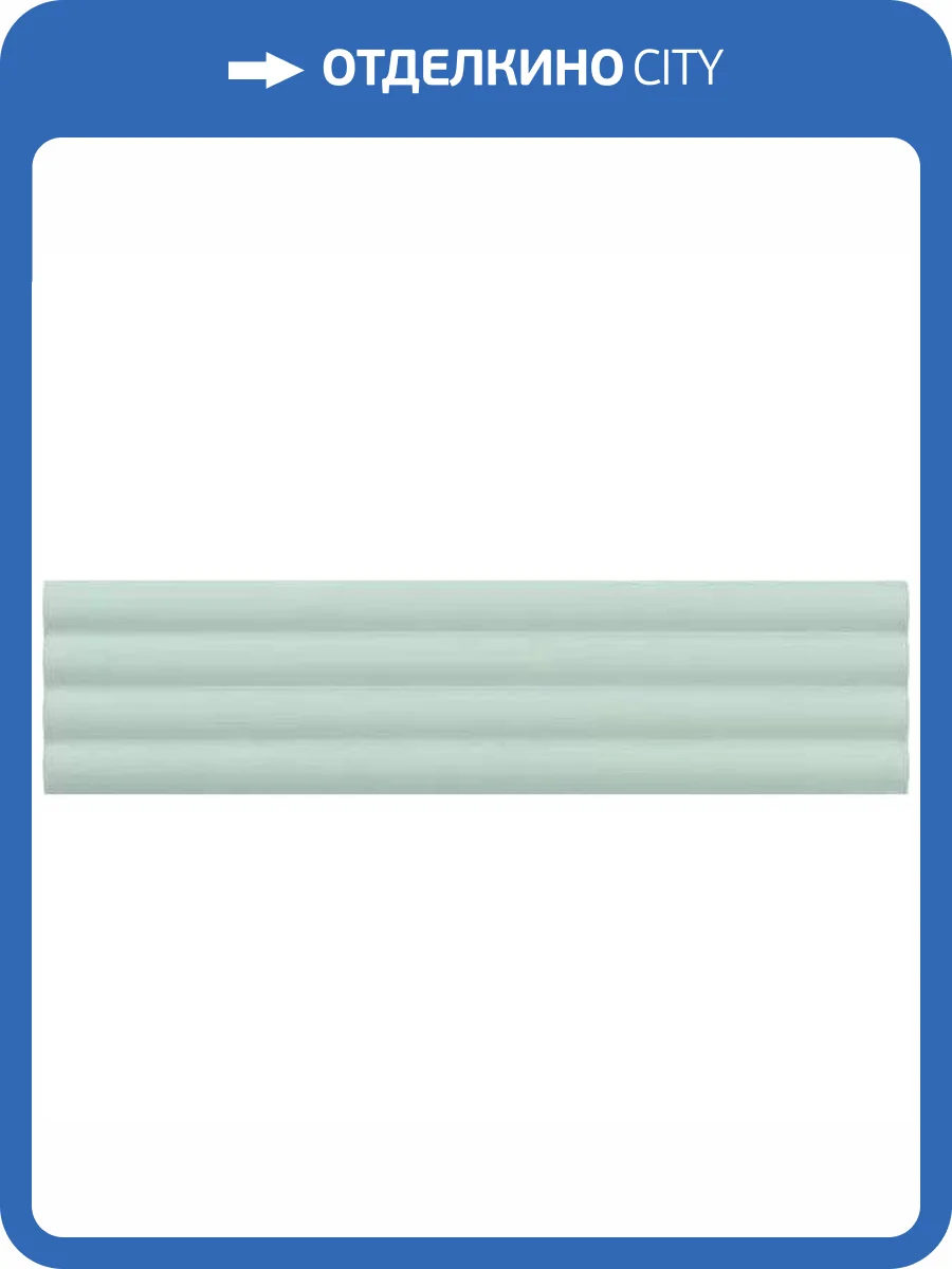 Керамическая плитка Equipe Costa Nova 28526 Onda Aloe Matt 5x20 фото 4