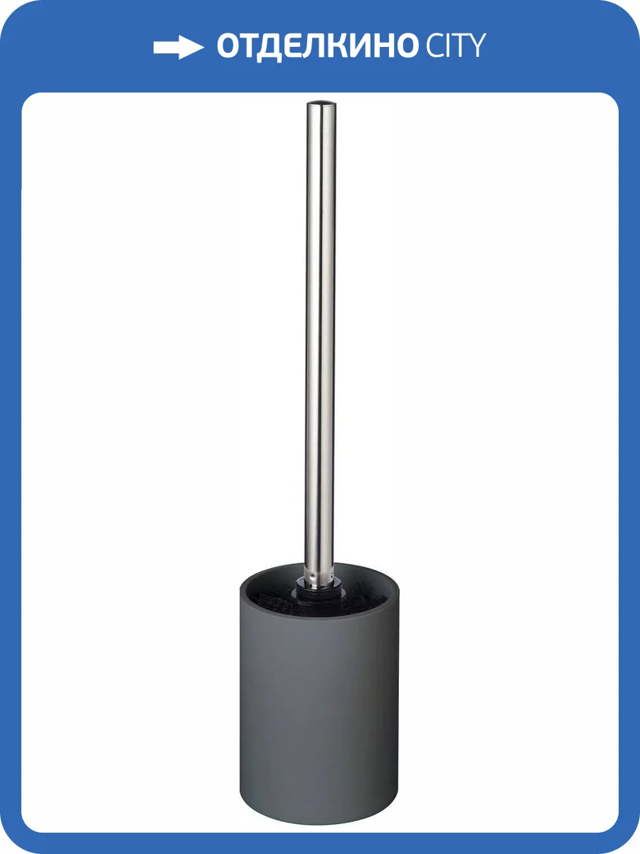 Ершик Ridder Touch 2003407 серый фото 3