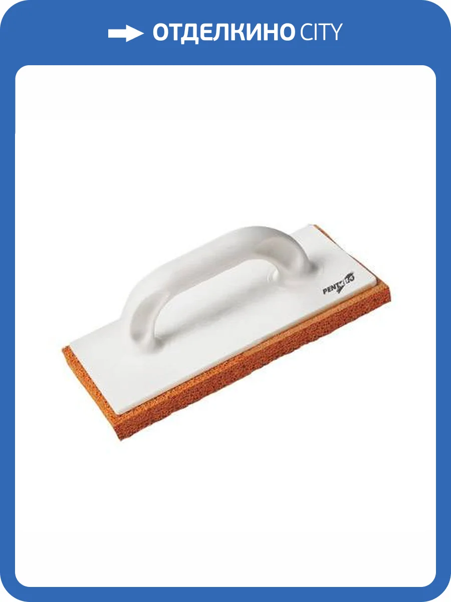 Терка c губкой Vaiven Orange 280x140 мм фото 2