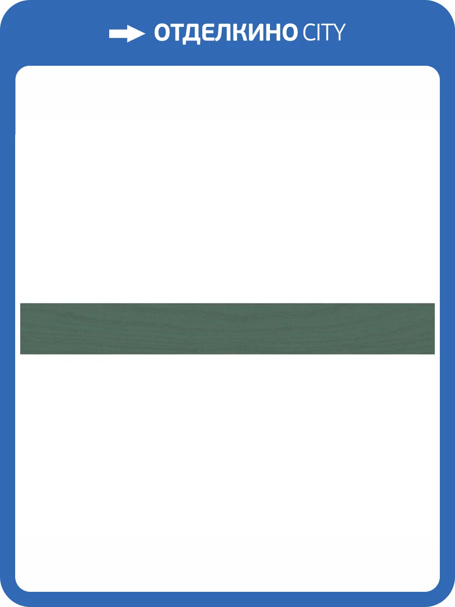 Керамогранит 41ZERO42 Technicolor 410TC14 Petroleum 5x37.5 фото 2