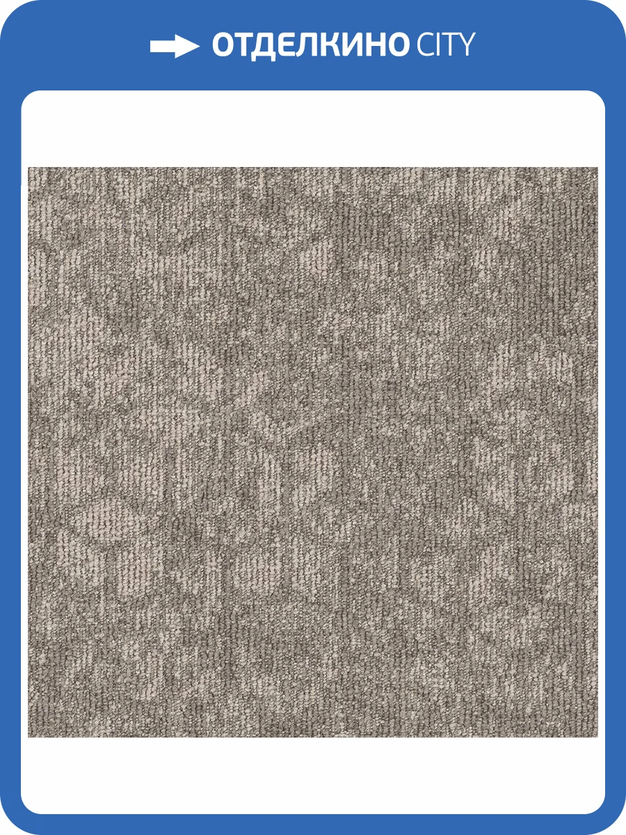 Ковровая плитка Bonkeel Star Beige 50x50 см фото 2