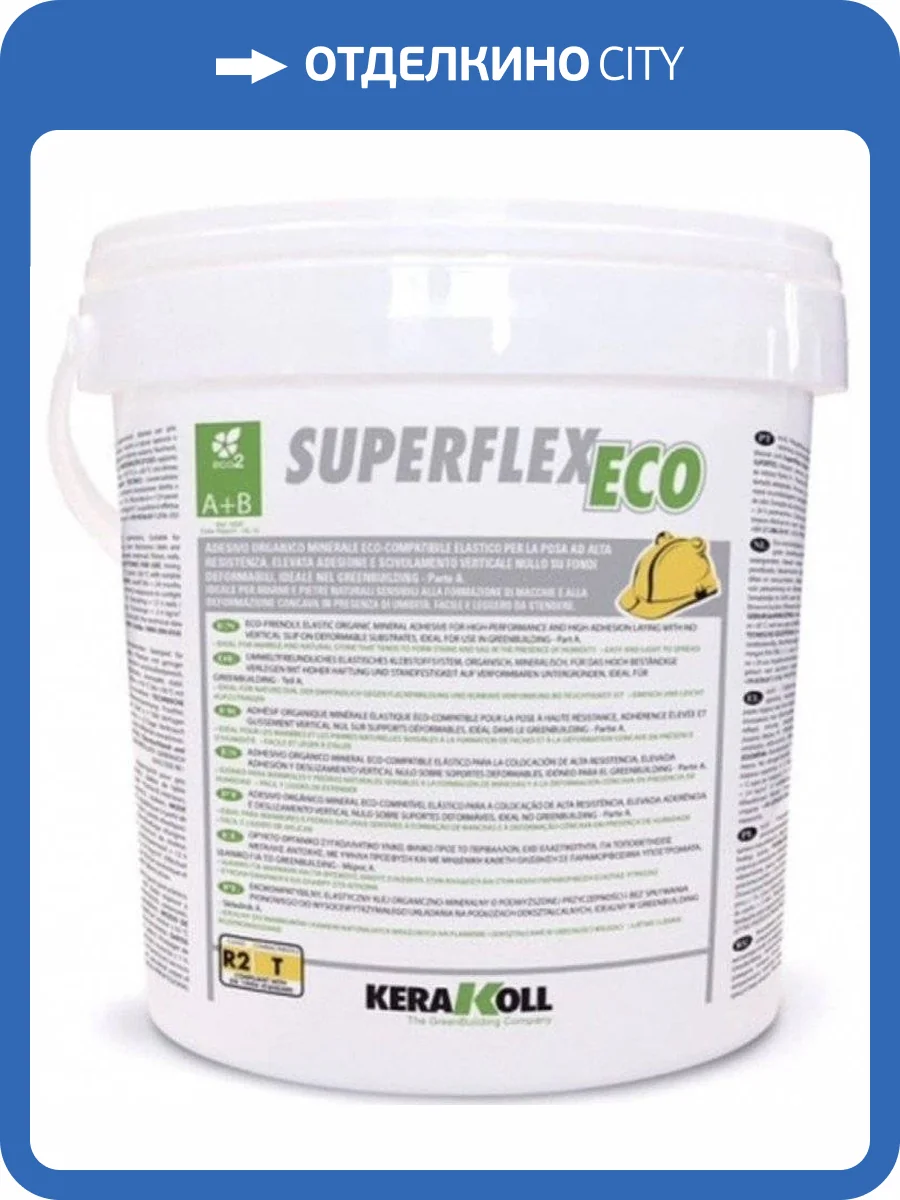 Плиточный клей Kerakoll Superflex Eco Банка (А+В) 8 кг фото 2