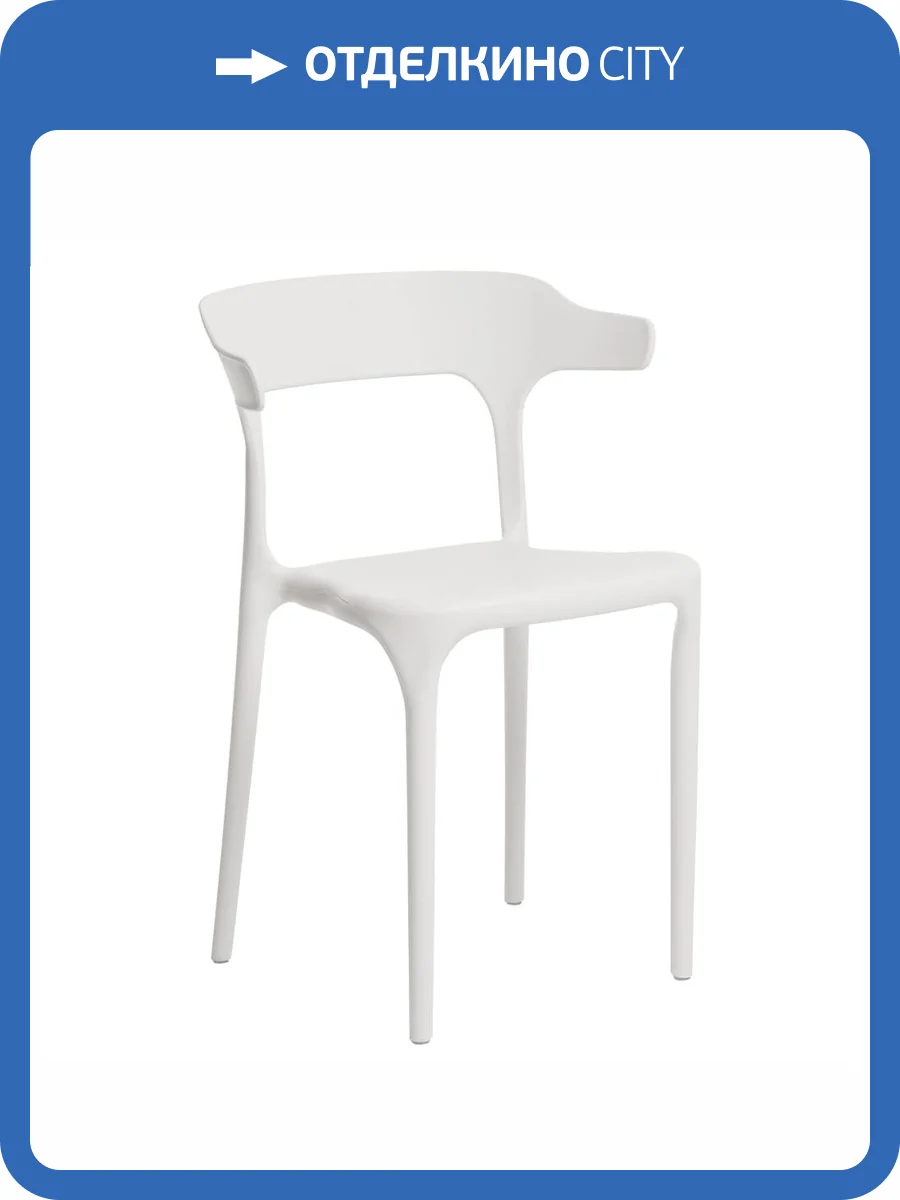Стул Bradex Home Forma RF 0854 белый фото 5