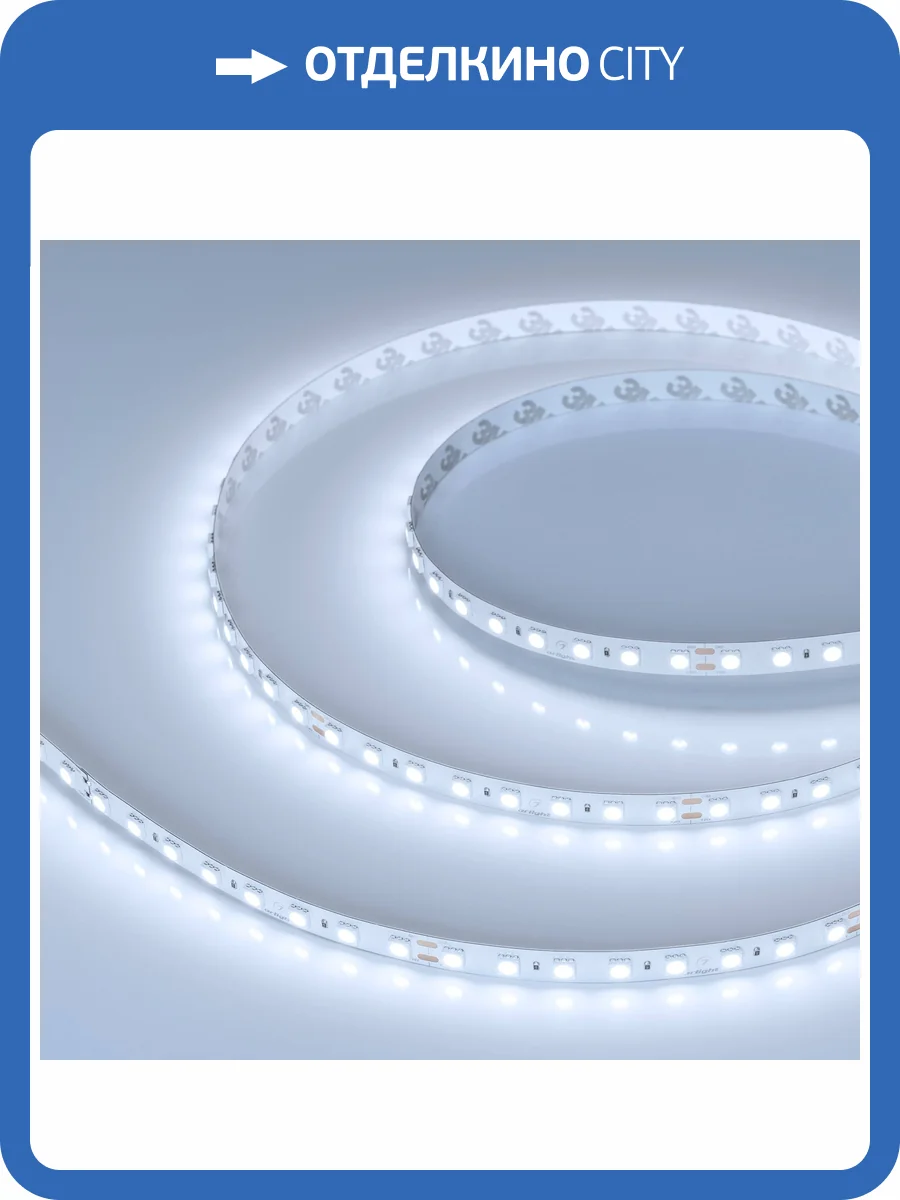 Лента светодиодная Arlight B80 41373 фото 4