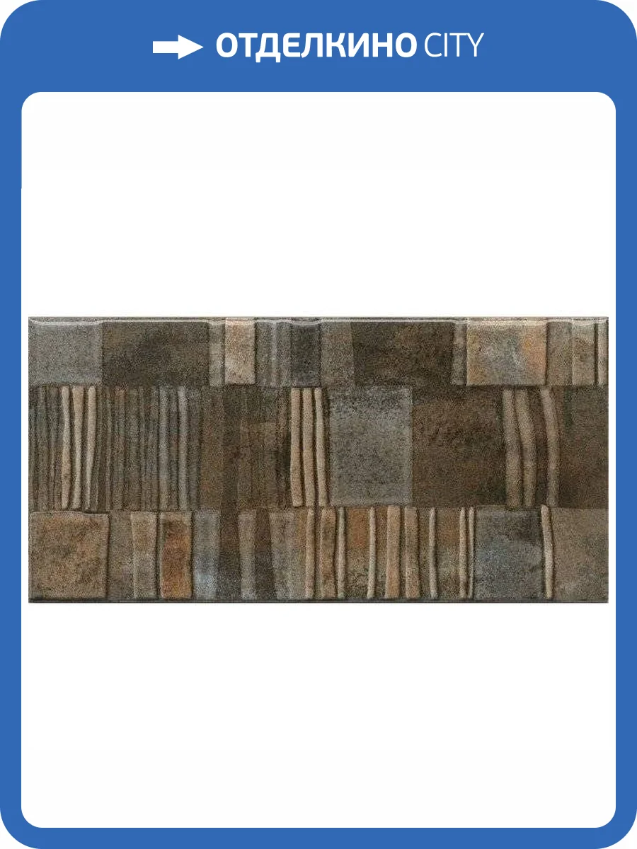 Декор Kerama Marazzi Сфорца VT/A136/19000 9.9x20 фото 2